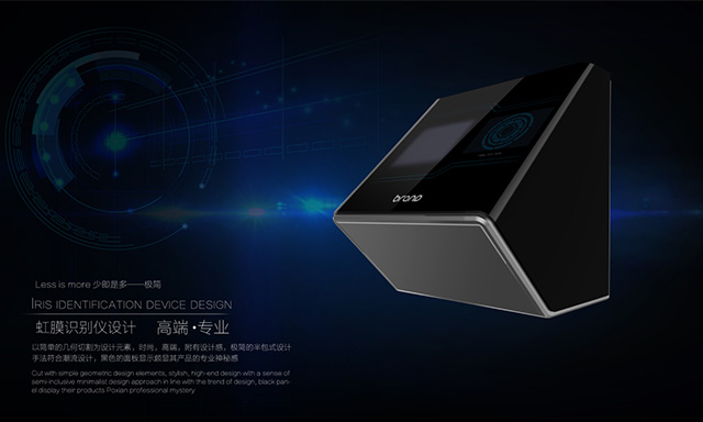 虹膜識(shí)別儀